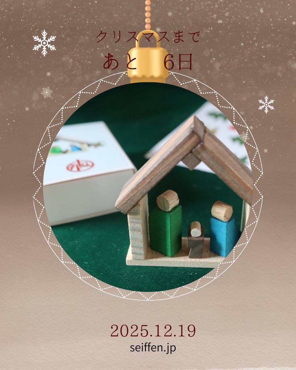 ドイツ・ザイフェンの木のおもちゃseiffen (@c_seiffen) / Posts / X