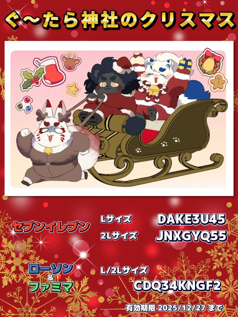 お知らせ】 ちょこっと早めのメリークリスマース✨🎅 ってことで