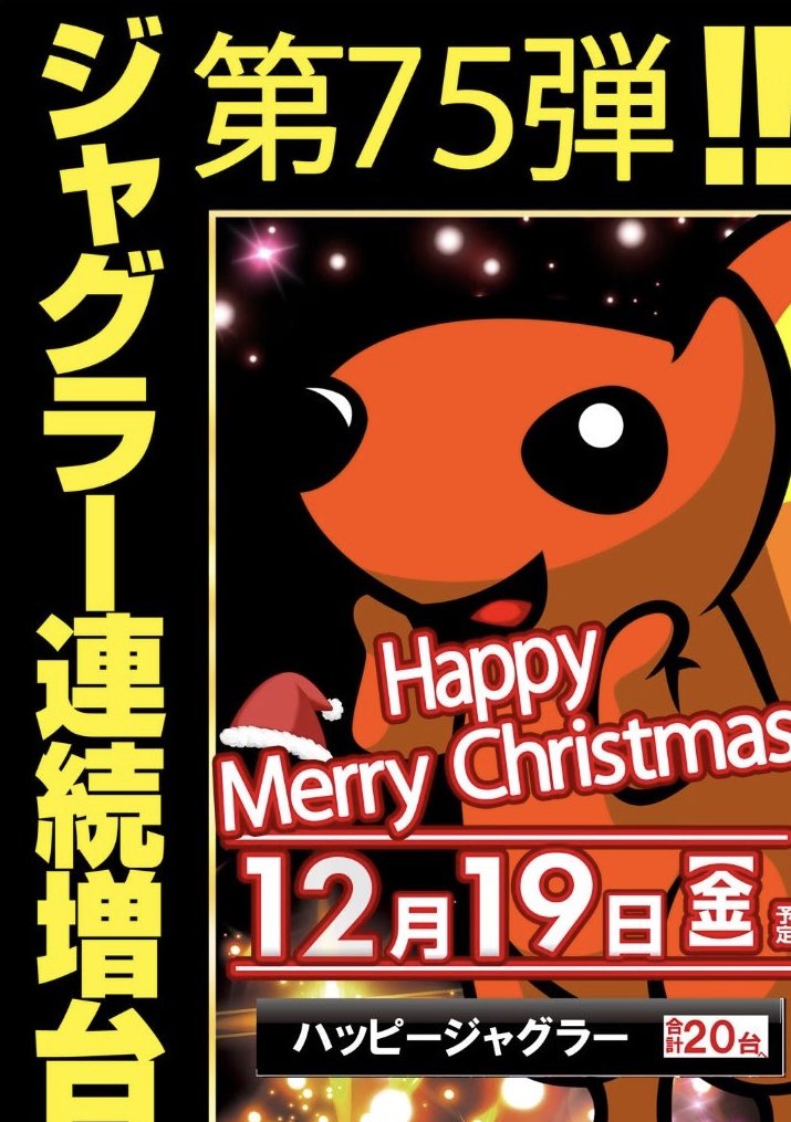 🐶🎰ジーワンのご案内 今日は新台抽選があります。 ハッピージャグラー