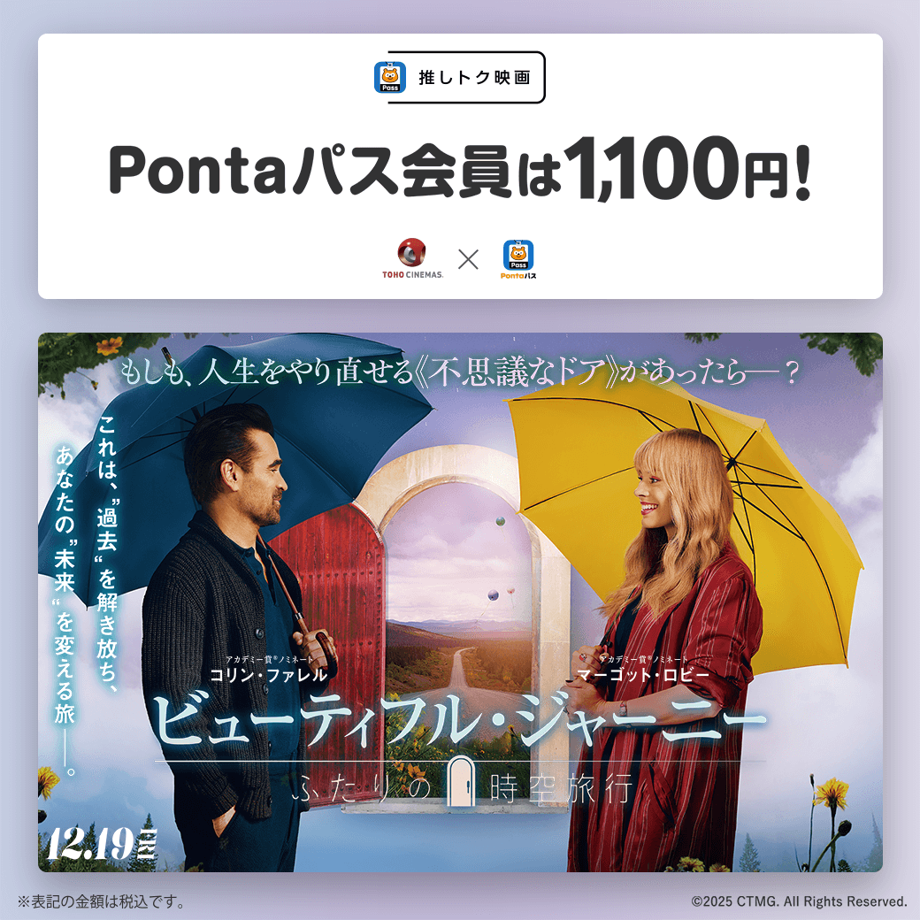 TOHOシネマズ公式 (@tohocinemas_m) / Posts / X