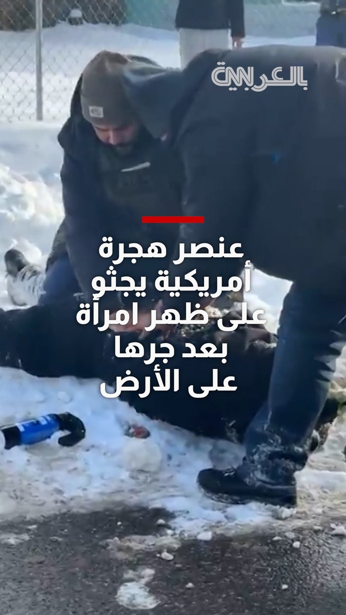 عنصر هجرة أمريكية يجثو على ظهر امرأة بعد جرها على الأرض 