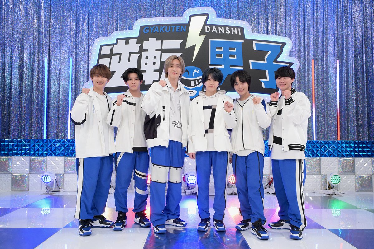 【📺️今夜11時15分～】
「なにわ男子の逆転男子」史上初1時間SP

▫️なにわ男子×ACEesが対決
事務所先輩楽曲サビダンスバトル
亀梨和也・目黒蓮・NEWSらVTRで登場

▫️なにわ男子×なにわ芸人が対決
なにわ男子が2人1組でネタ完コピ
渾身ボケをこっそり混ぜて“間違い探し”
mdpr.jp/news/4698578