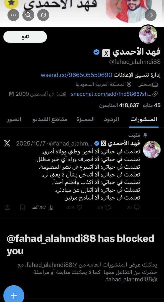 خالد القحطاني tweet media