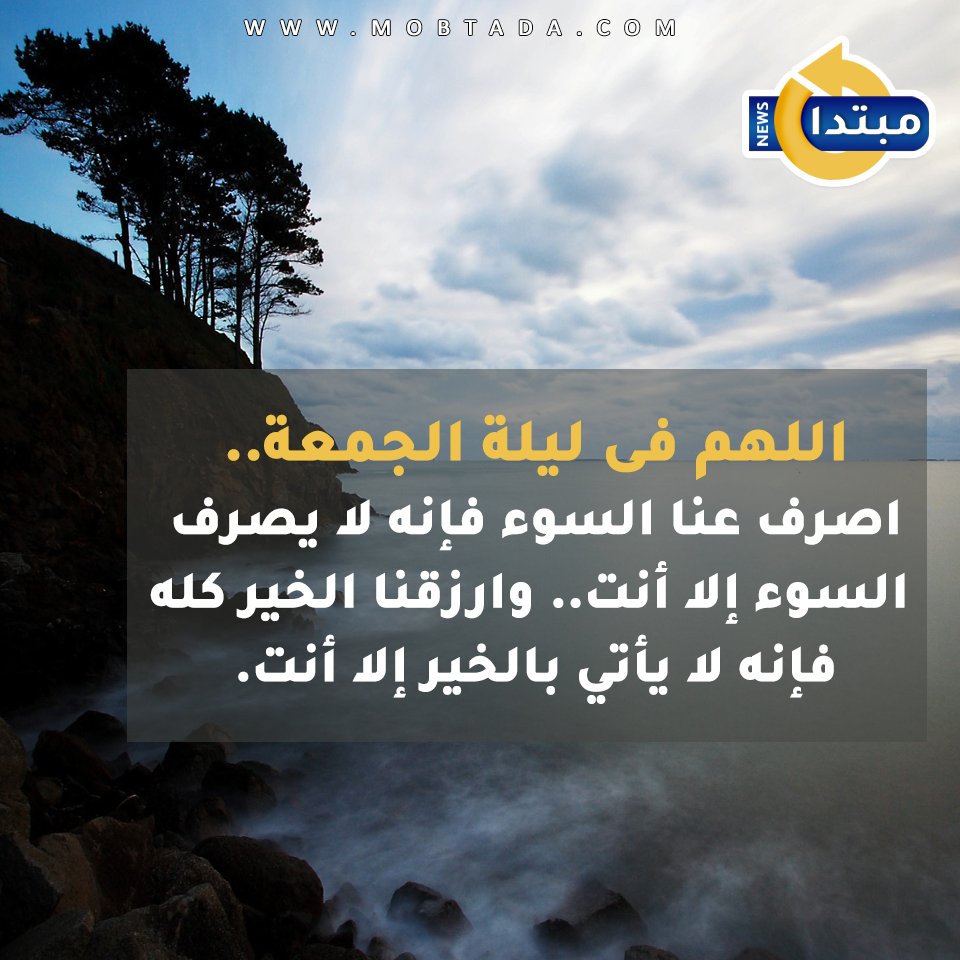 اللهم آمين #يوم_الجمعة 