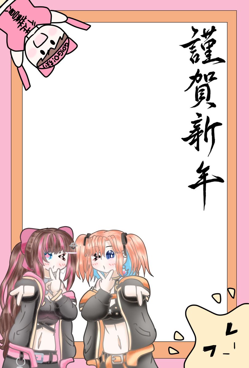 おはよーん！ チェリリーの年賀状！やーっと描き終わったー！