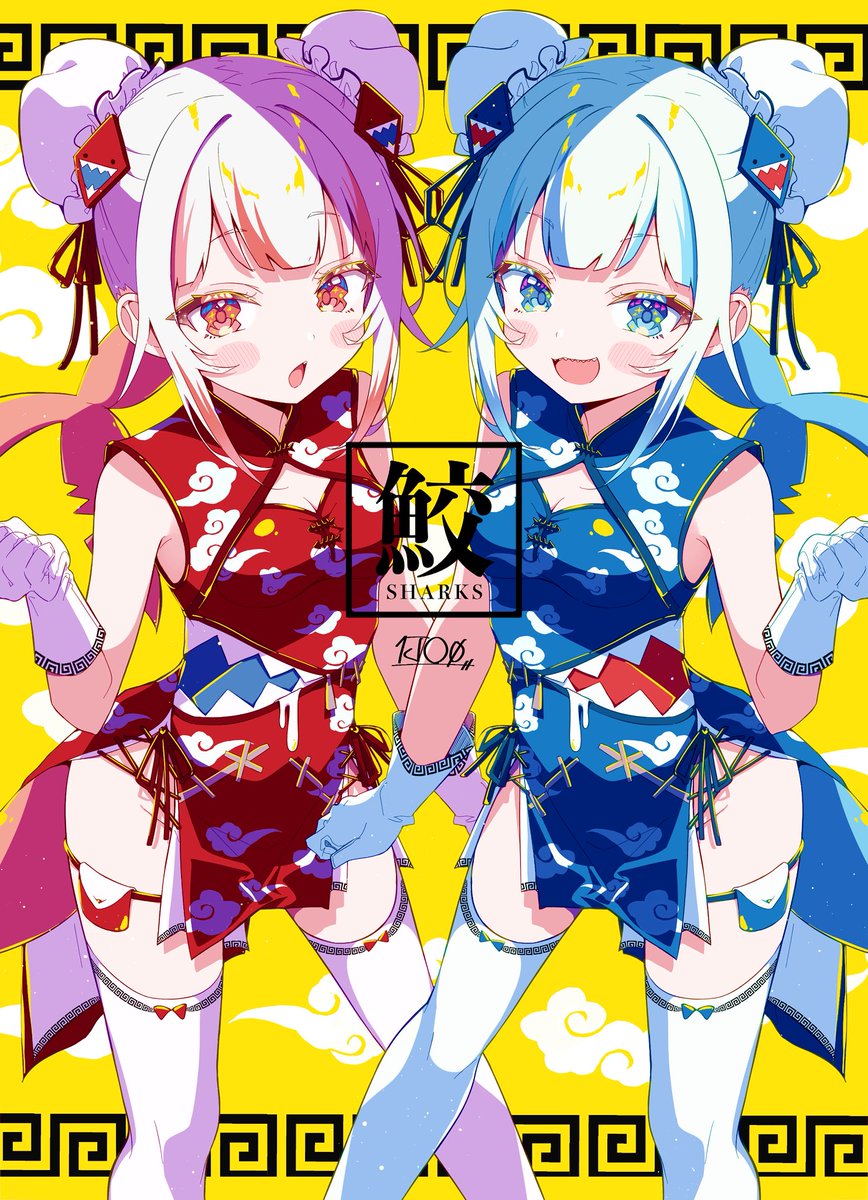がうるぐら 「おはよー!!!!!」|一条レイのイラスト