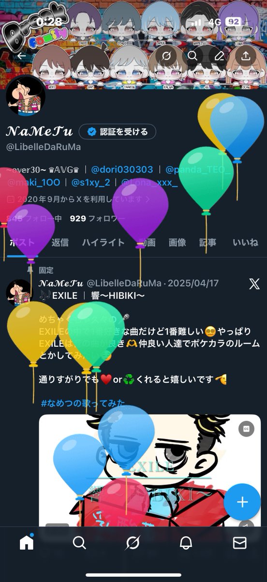 X開いたら飛んでた🎈

三十路の世界に両足突っ込みました🤫
20代ラストですよいしょ!!

over来てもーかれこれ4年経つのか早いなぁ🫠
