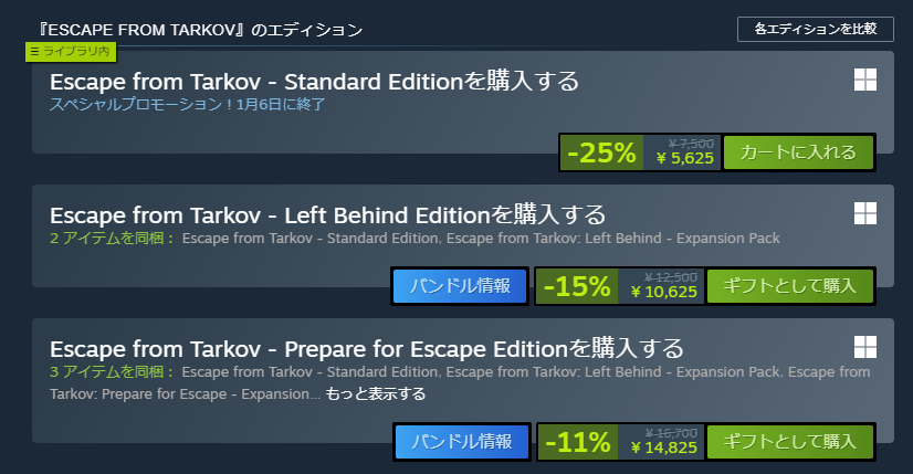 tarkovinfo's tweet photo. クリスマスセールが来ています！
Steam版のみです。
公式サイトでのセールは行っていないのでご注意を
2026/1/5まで
#Tarkov #タルコフ
#EscapefromTarkov #EFT
https://t.co/eX5ZWcVGnT https://t.co/02BPN9FA9B