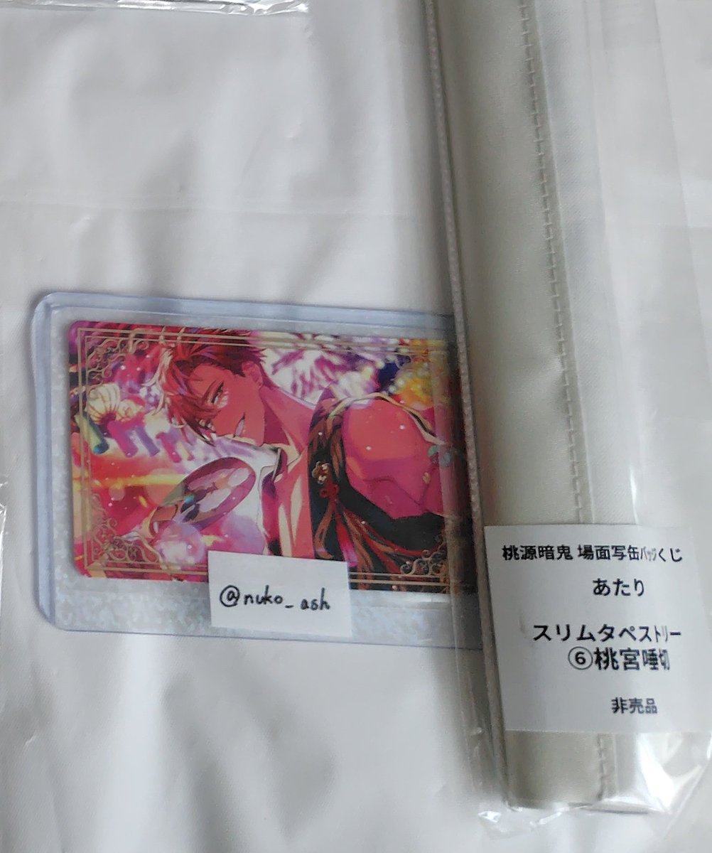 交換】 桃源暗鬼 off shot style ポップアップ くじ タペストリー 場面