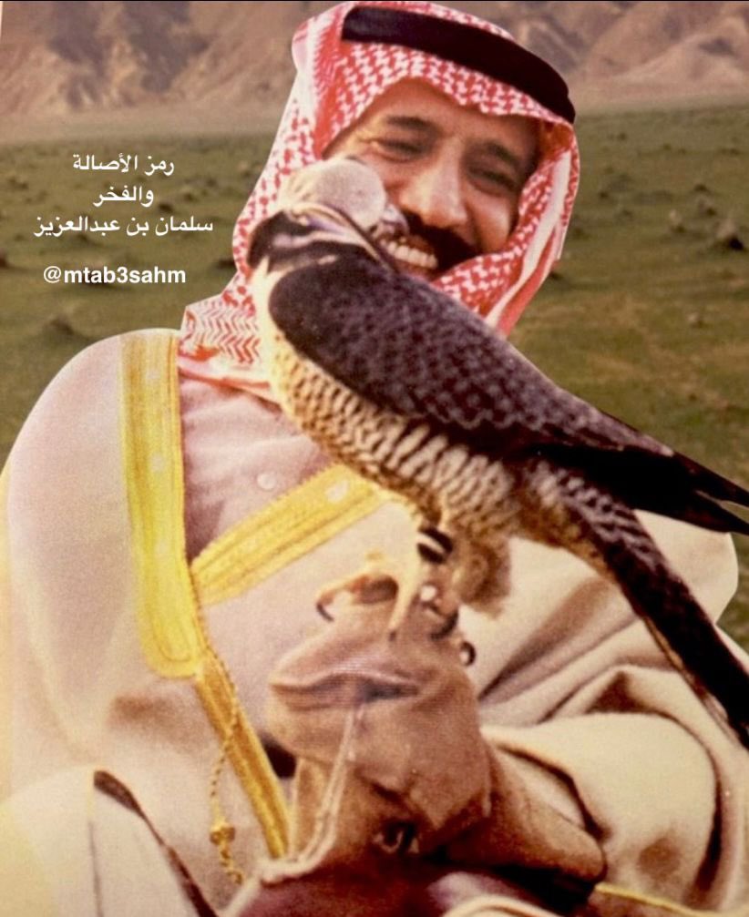 رمز الأصالة والفخر.. سلمان بن عبدالعزيز 

 #الملك_سلمان
#السعودية_العظمى
🇸🇦🇸🇦🇸🇦