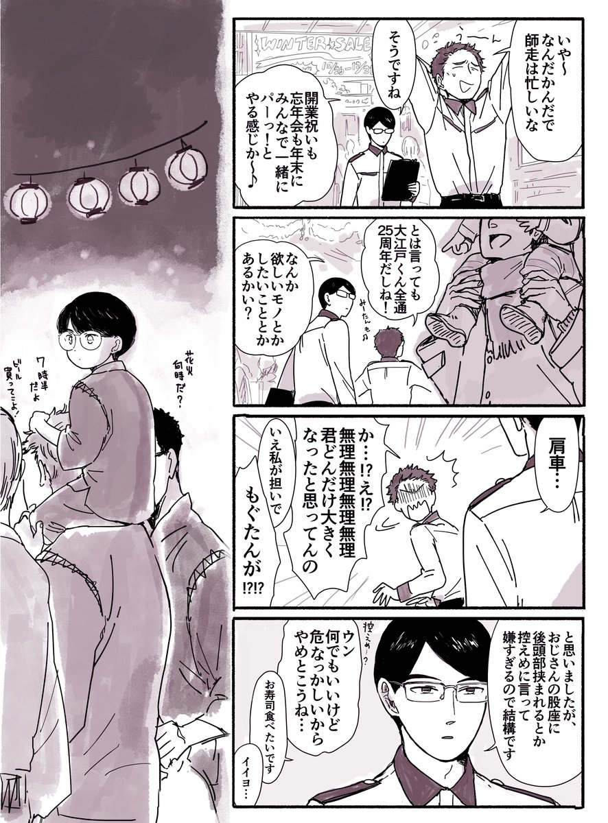 まい子 12/21 南2L24b (@maicoline) / Posts / X