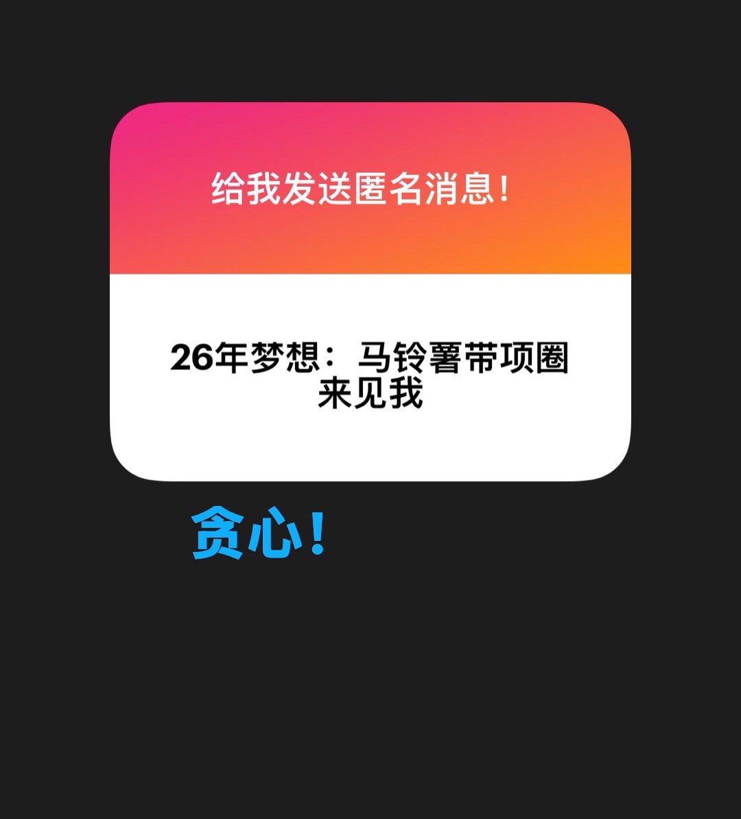 不切马铃薯🥔 tweet media