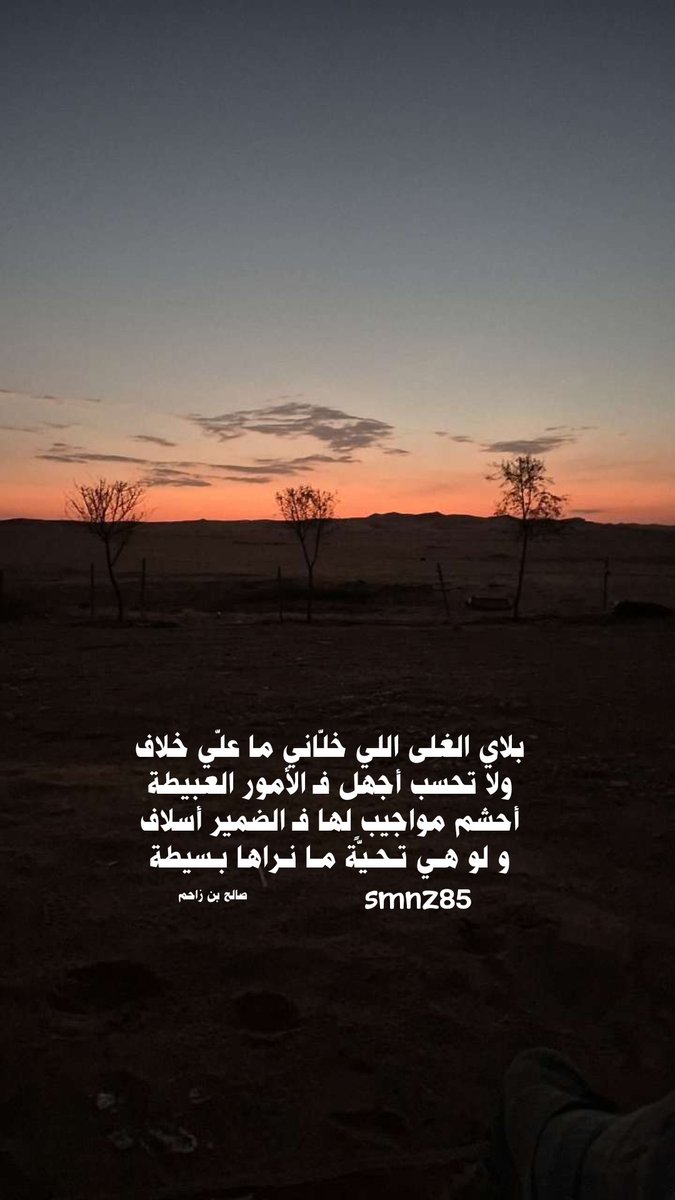 صالح بن زاحم tweet media