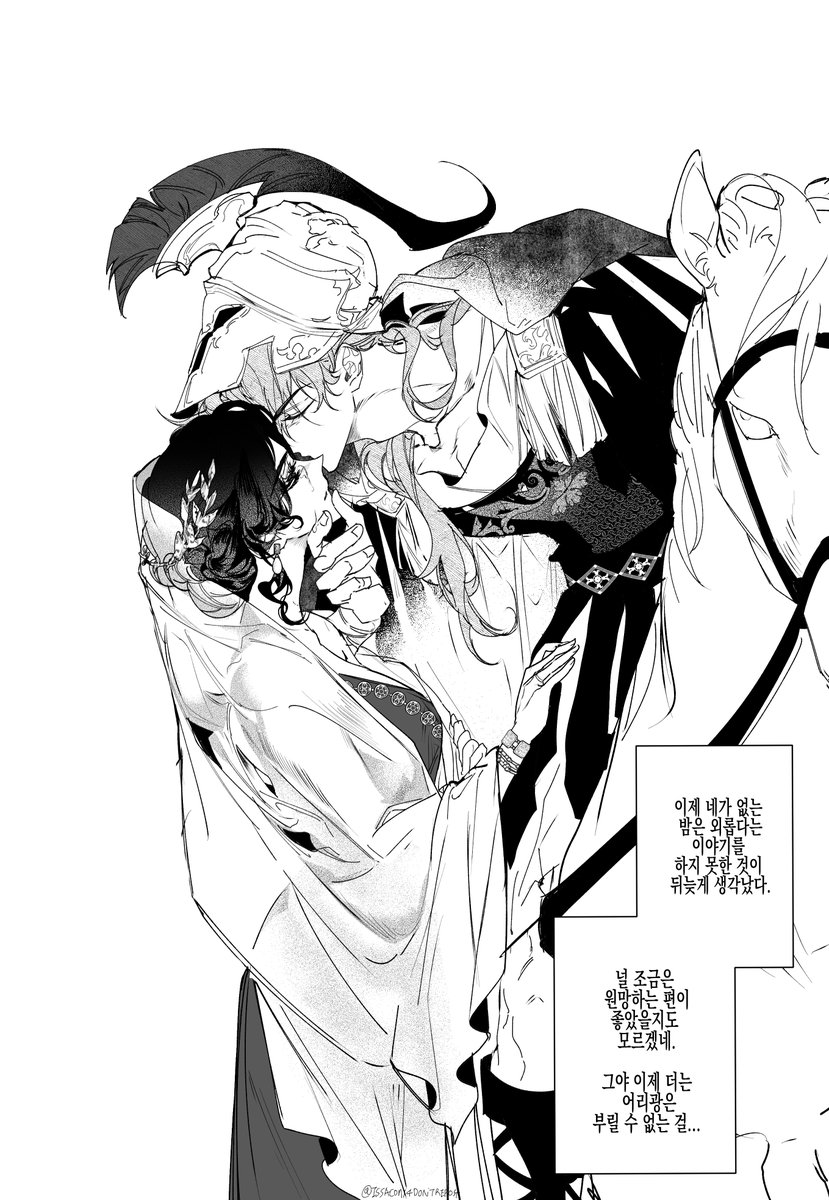 오디페넬...아내도 남편이랑 헤어지기 싫어