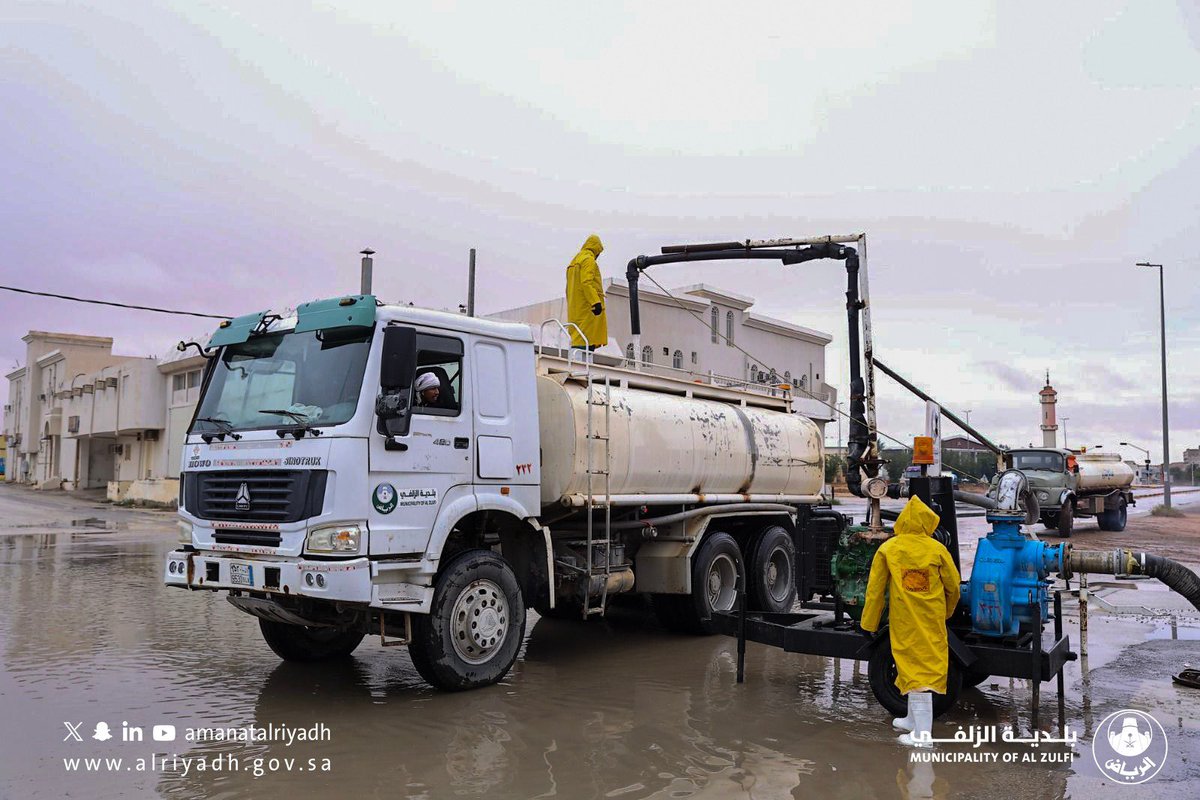 تواصل #بلدية_الزلفي سحب وتصريف مياه الأمطار من الطرق والشوارع، ضمن أعمالها المستمرة لرفع كفاءة البنية التحتية وسرعة الاستجابة، بما يحقق انسيابية الحركة المرورية في المحافظة. 🌧️
#أمانة_منطقة_الرياض