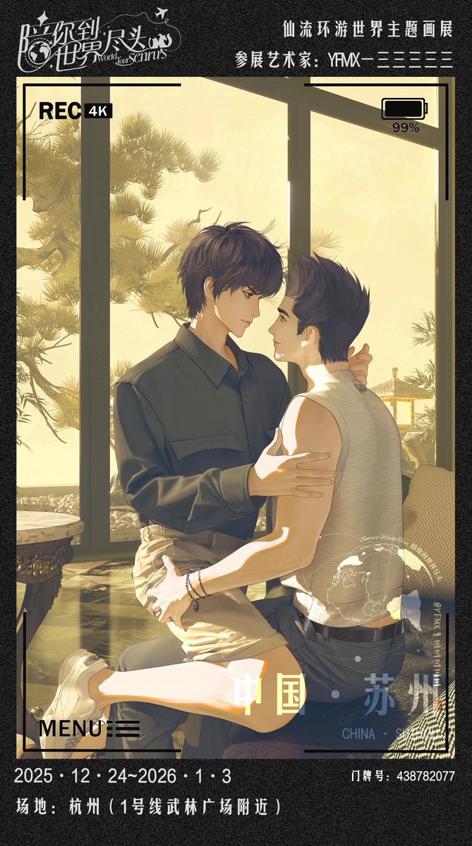 "Senru's World Tour" Art Exhibition  
Artistic Work109
Suzhou，China
#仙流 #SENRU #센루