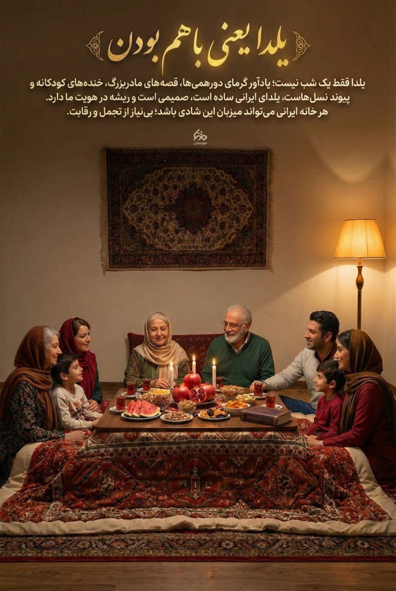 zahranajaf73411's tweet photo. یلدا یعنی تکرار لحظات خوش دور هم بودن در خانه پدری
یلداتون سرشار از عشق ومحبت و با هم بودن
#یلدای_ایرانی 
#یلدای_امید https://t.co/dezT74MPmB