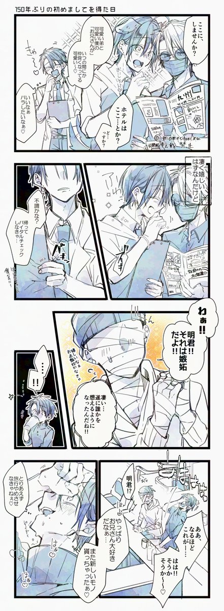 たか晴+暗晴
新しいをまた貴方から 