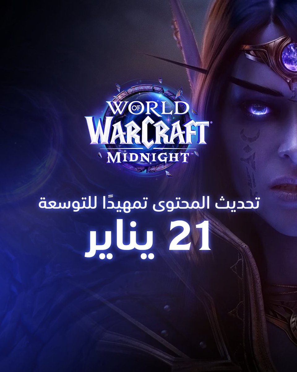 Blizzard الشرق الأوسط tweet media