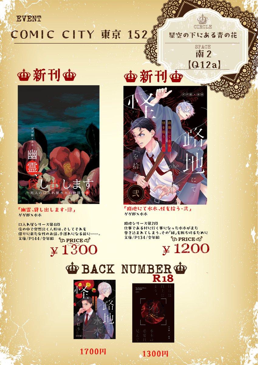 久下塚青蘭 19_blog_20250114_01.jpg