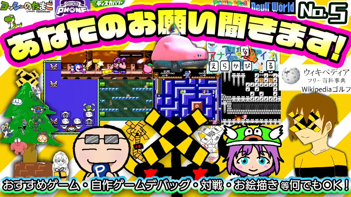 お願い配信ありがとうございました✨ いろんなゲームができて楽しいし