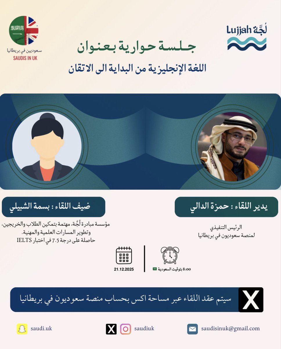 سعـوديـون في بريـطـانيـا tweet media