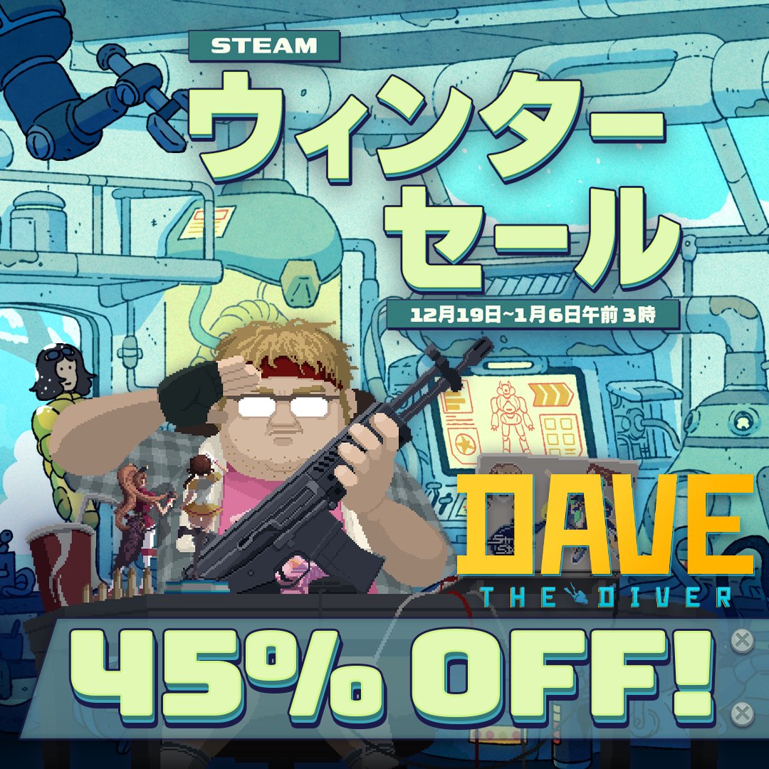 デイヴ・ザ・ダイバー公式 tweet media