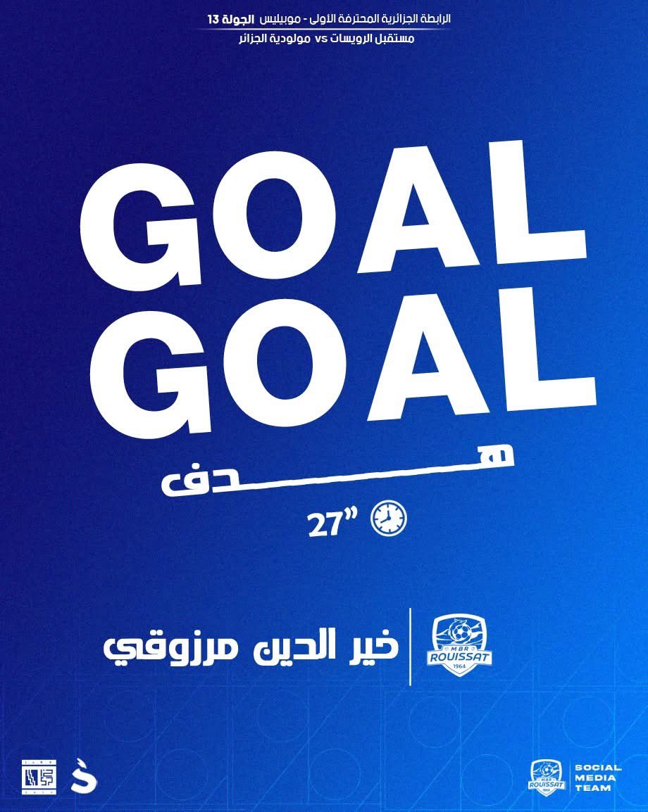 MBR64fans's tweet photo. 🟦⬜ هدف | 𝗚𝗢𝗔𝗟 

⚽ خير الدين مرزوقي 

#MBRMCA #mbrouissat #مستقبل_الرويسات https://t.co/8120jMCWHr