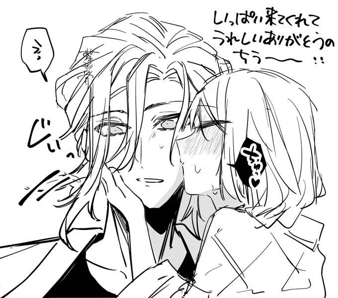 いちゃこきたい気分なのでちうをあげておきます 