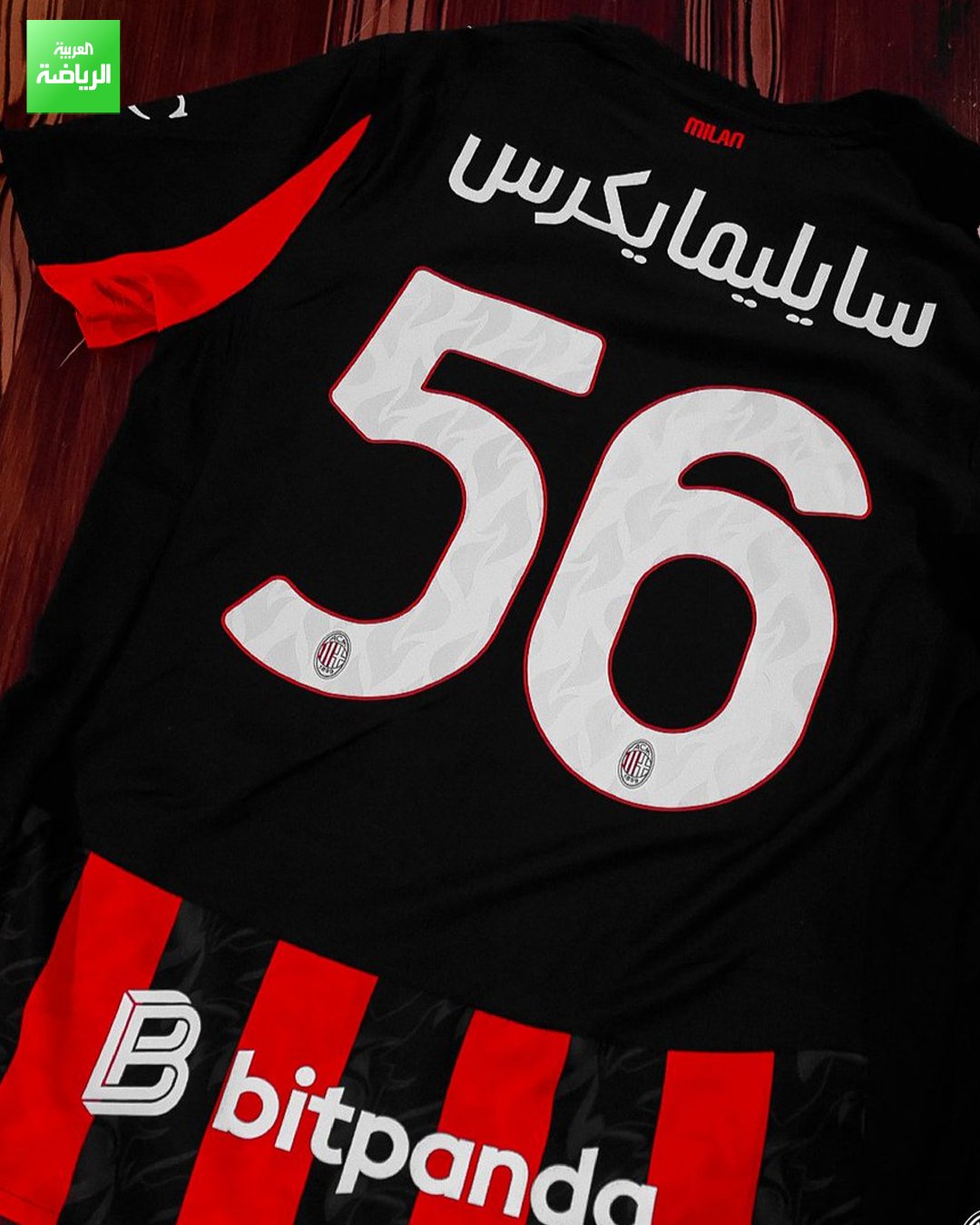 ميلان يكشف عن نسخة خاصة من قمصانه مكتوبة باللغة العربية استعدادًا لمواجهة نابولي في السوبر الإيطالي بالرياض 