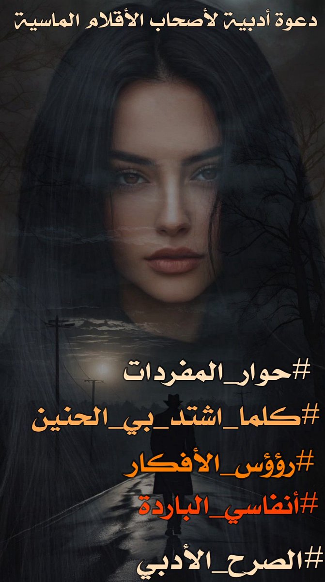 ✍🏻الصرح الأدبي tweet media