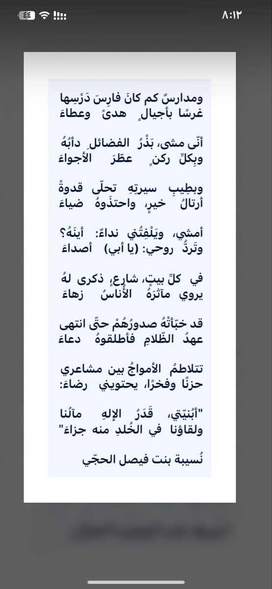 تِسعٌ من الفقد💔
#أبي
#فيصل_الحجي 
#اليوم_العالمي_للغة_العربية 

نُسيبة بنت فيصل الحجّي