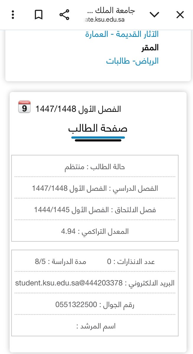 azzaalrashidi's tweet image. جامعة الملك سعود تنزل قرار بإقافي تاديبي و بفصلي مؤقتاً بعدما ثبت لديهم بالأدلة سرقة رسالتي العلمية من قبل د. عبدالله الشارخ و د. خالد الأسمري.
فرق بين صفحة حسابي بالأمس واليوم. حتى انهم لم ينتظروا انتهاء المدة المحددة وهي شهر من التبليغ. ليقطعوا عليّ كافة الطرق.