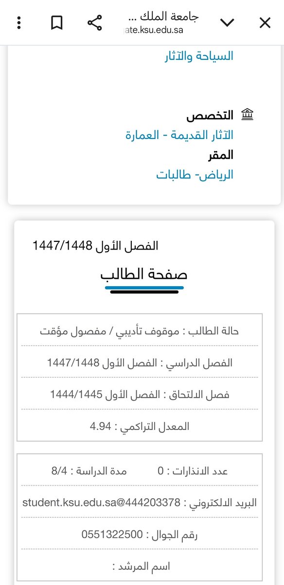 azzaalrashidi's tweet image. جامعة الملك سعود تنزل قرار بإقافي تاديبي و بفصلي مؤقتاً بعدما ثبت لديهم بالأدلة سرقة رسالتي العلمية من قبل د. عبدالله الشارخ و د. خالد الأسمري.
فرق بين صفحة حسابي بالأمس واليوم. حتى انهم لم ينتظروا انتهاء المدة المحددة وهي شهر من التبليغ. ليقطعوا عليّ كافة الطرق.
