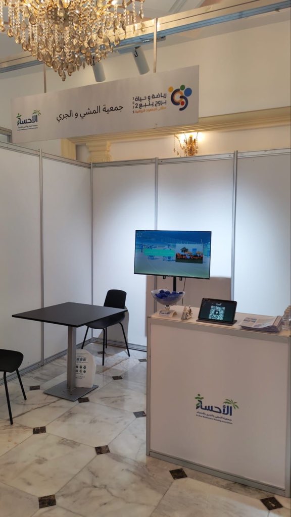 AWARA_KSA's tweet photo. تشارك #جمعية_المشي_والجري_بالأحساء في الملتقى الرياضي بينبع البحر عبر ركن تعريفي نابض بالحياة، نستعرض فيه مبادراتنا وبرامجنا التي تحرّك المجتمع نحو الرياضة، وتغرس أسلوب حياة صحي ومستدام.

سعداء بلقاء الزوار، ومشاركة قصص النجاح، وإلهام المهتمين لصناعة أثر رياضي يمتد لكل خطوة 👟🌿

معًا… نمشي أبعد نحو جودة حياة أفضل✨