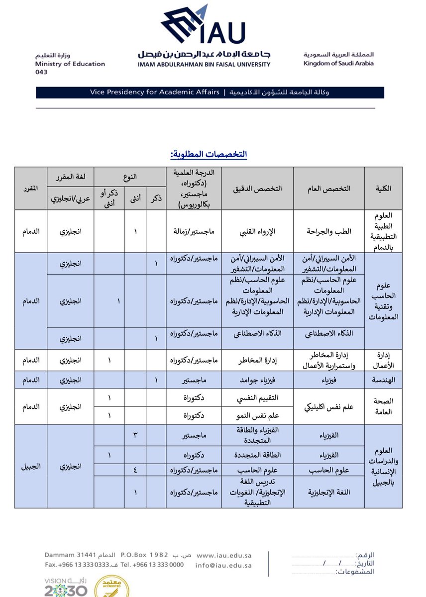 وافي بن عبدالله tweet media