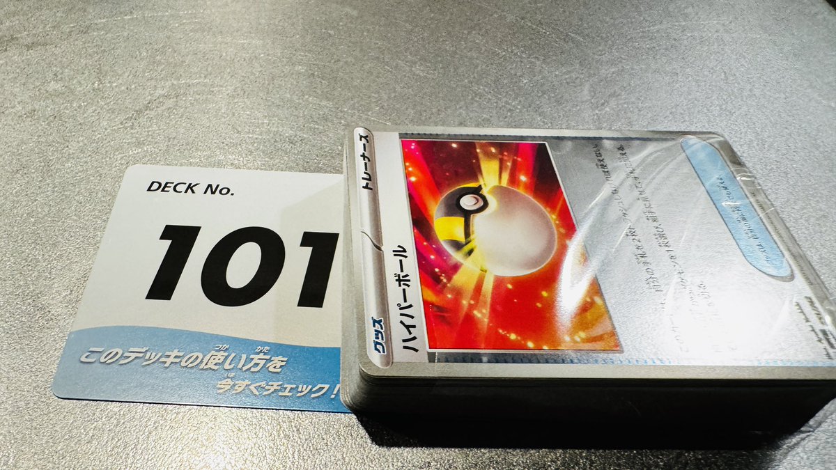 スタートデッキ100 ⚠️重さサーチ可能⚠️ フリマで絶対買うな