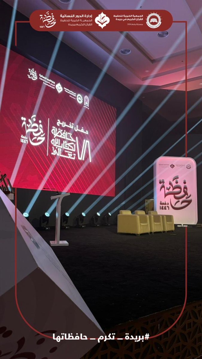 gulf_one_'s tweet photo. حفل الحافظات
بحضور يفوق الـ 700 من منسوبات الدور والضيوف الكرام
في مركز الملك خالد الحضاري ببريدة ..
.
#بريدة_تكرم_حافظاتها
#نجمة_القصيم 
@Al7Hayat 
#نجمة_تويتر https://t.co/aKOgpEMd16