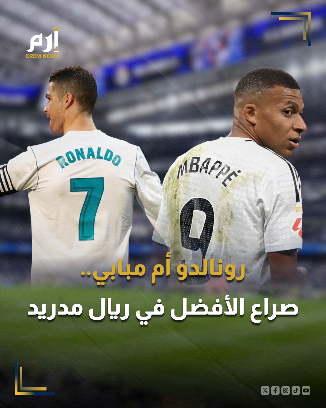 سجل النجم الفرنسي كليان مبابي هدفين في فوز ريال مدريد على تالافيرا في كأس ملك إسبانيا 3-2، ليقترب من معادلة رقم قياسي للأسطورة البرتغالي كريستيانو رونالدو قائد النصر الحالي.. 