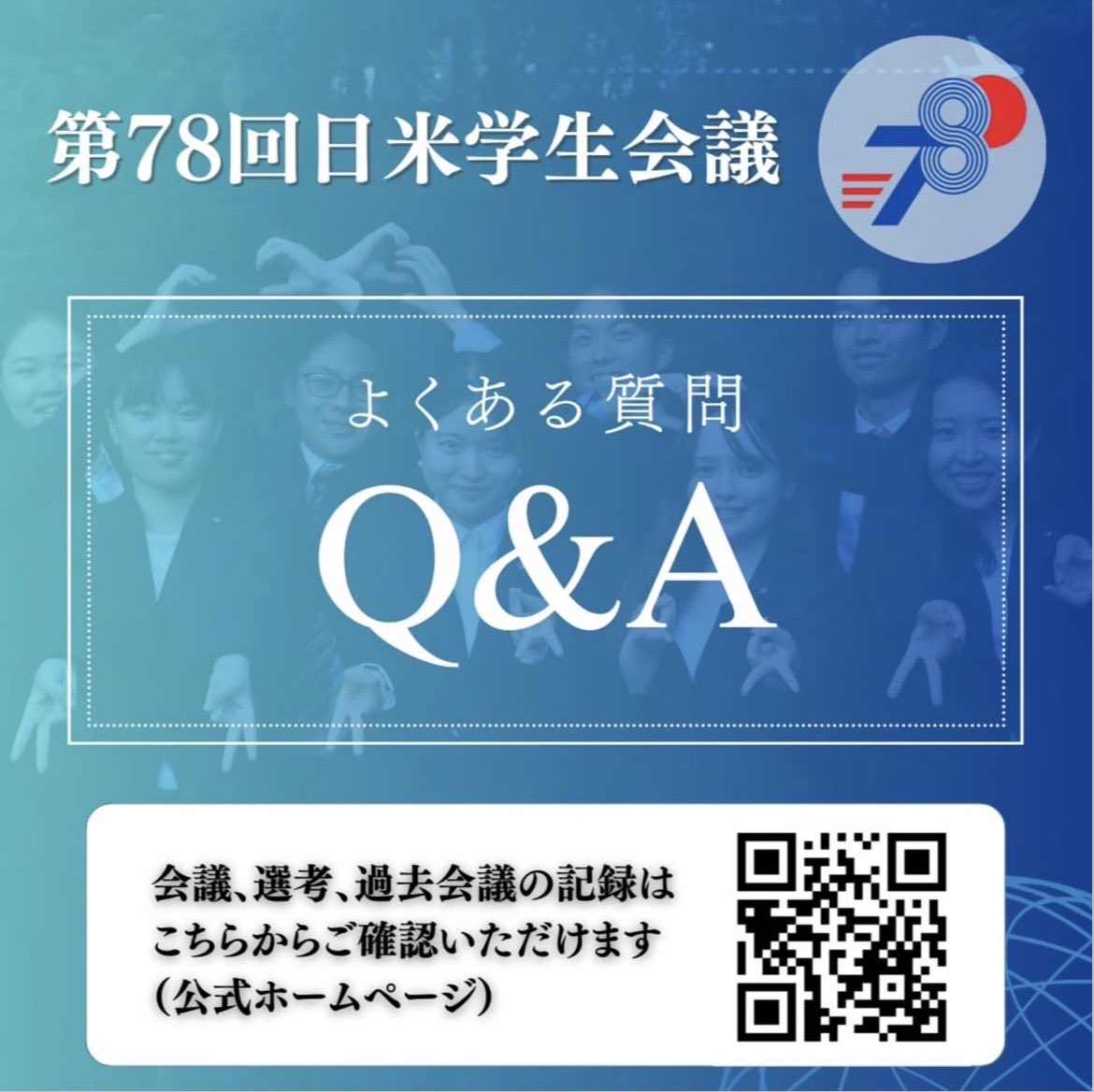 jasc_ecs's tweet photo. 【よくある質問＆回答集】

これまで複数回いただいた質問とその回答をまとめました！
その他、ご不明点がある場合はプロフィールのリンクツリーに記載の公式ライン／メールアドレスよりご質問ください。
↓リプライに続く https://t.co/HqO6P3wtJ0