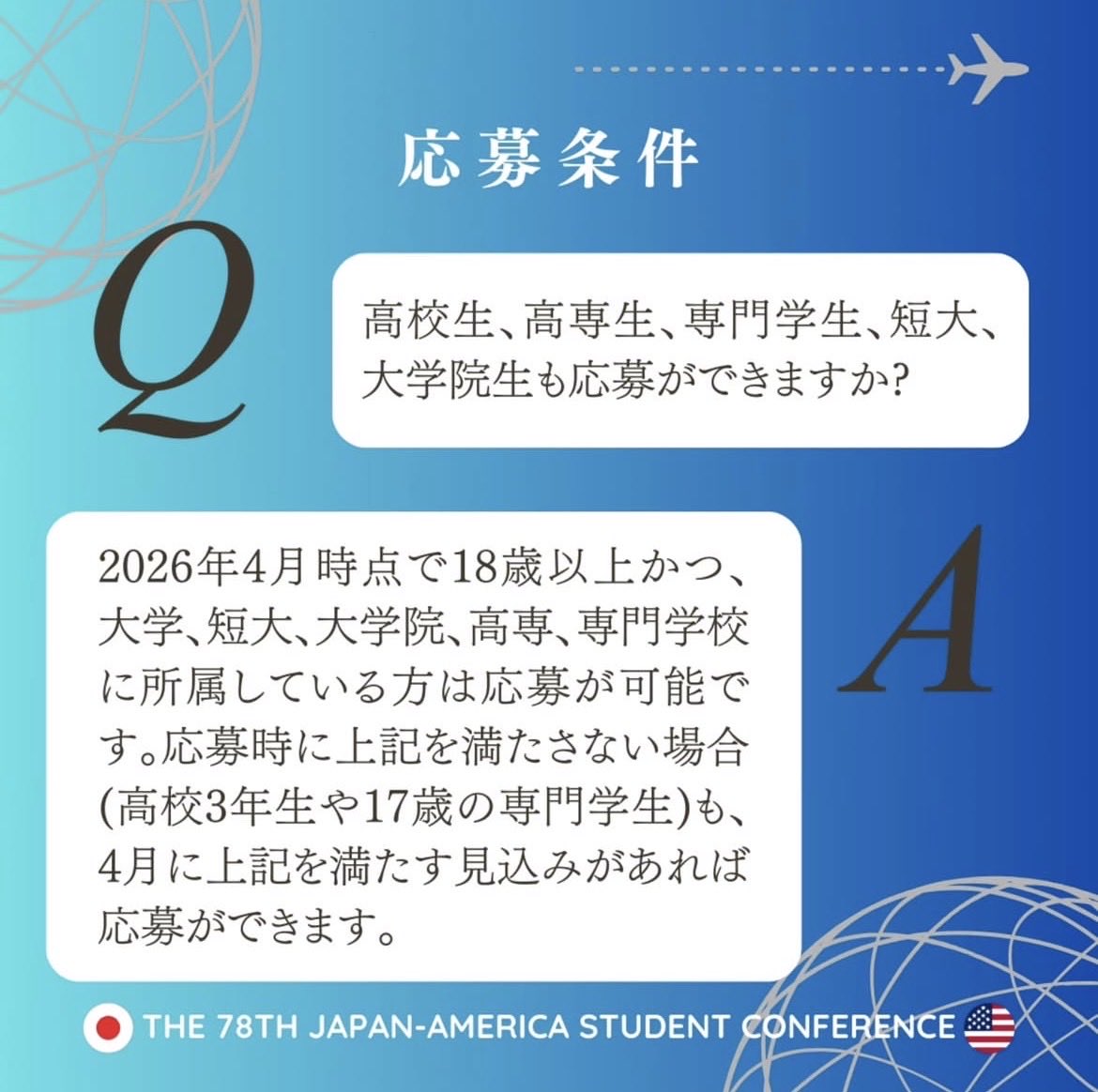 jasc_ecs's tweet photo. 【よくある質問＆回答集】

これまで複数回いただいた質問とその回答をまとめました！
その他、ご不明点がある場合はプロフィールのリンクツリーに記載の公式ライン／メールアドレスよりご質問ください。
↓リプライに続く https://t.co/HqO6P3wtJ0