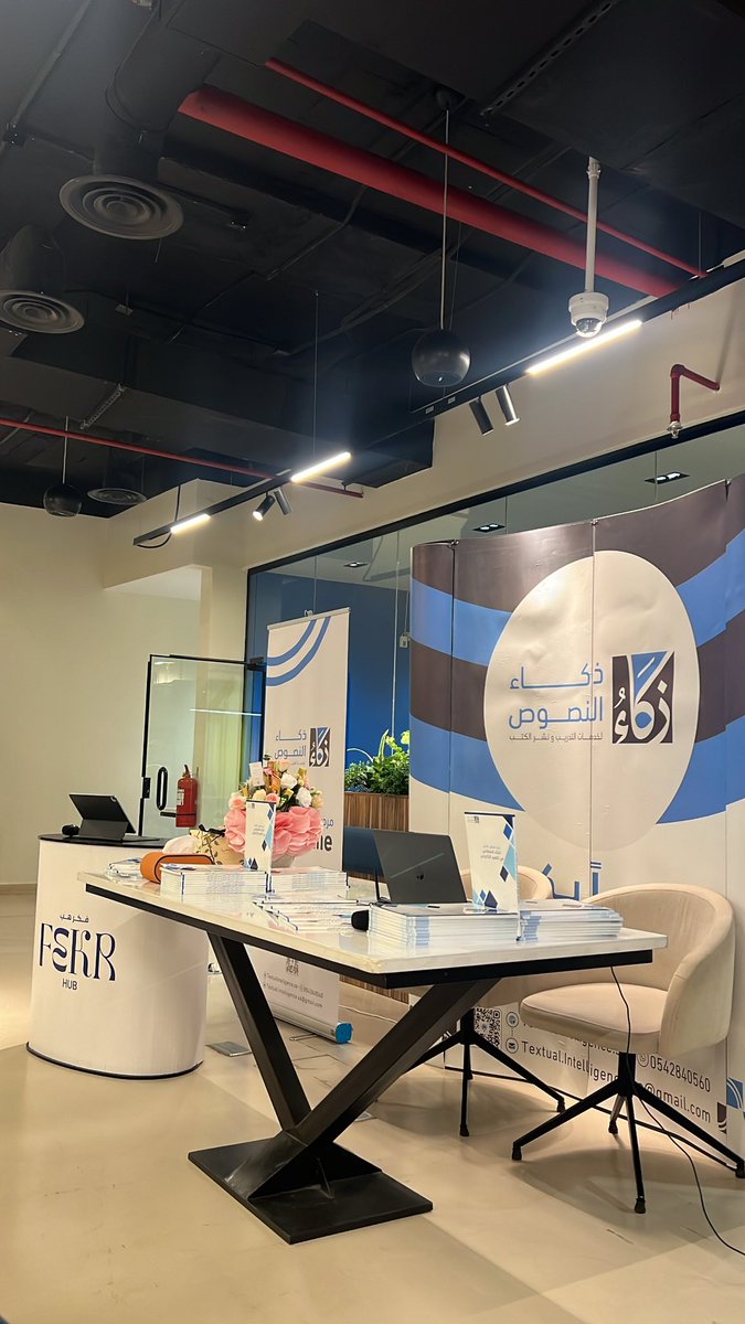 سعدت بالدعوة والحضور، وأدركت أن بعض القامات الأكاديمية نلتقي بها متأخرًا.
كم تمنيت لو كانت البداية معهم لا النهاية.
كل التوفيق لكِ د. عائشة 🤍