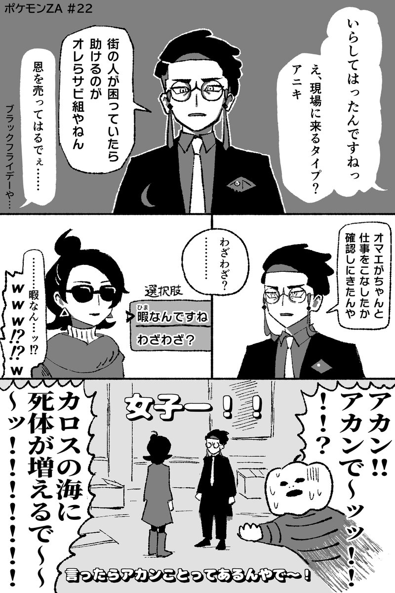 marushimaru's tweet image. 🎃ZA part22　#蘭たんの絵