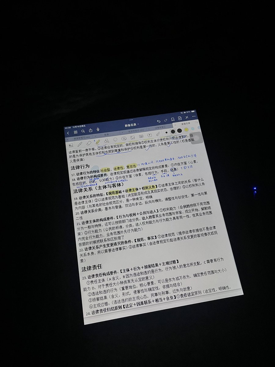 死到临头了，怎么明天就考试了？？
现在孩子饿了知道喂奶了😂😂😂
我一直在哭。。。
法理学求善待。。妈妈早上还要照顾你的英语姐姐和肖四姐姐呢。。。