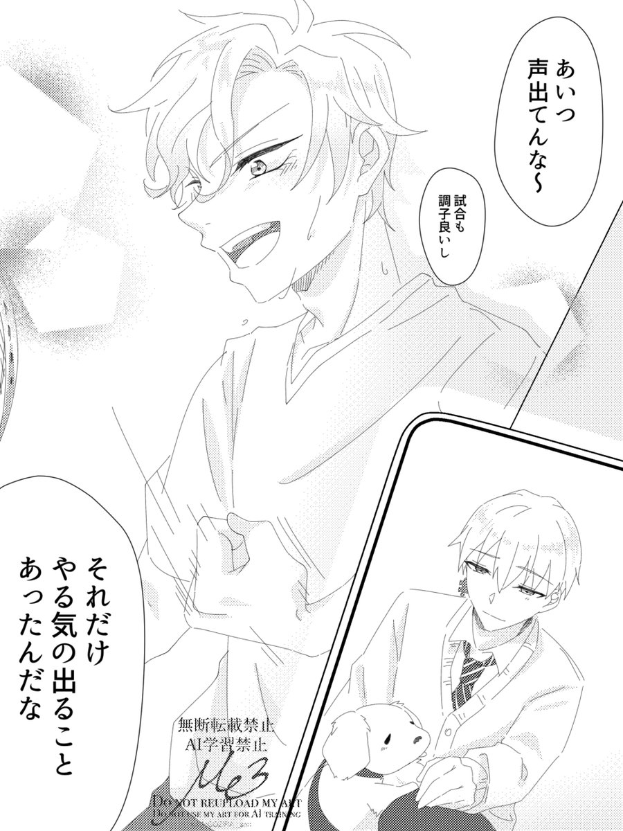 おきページです❤️ この前お見かけした🏸と🧩の 日々が素敵すぎて 勝手にFA描きました🙌