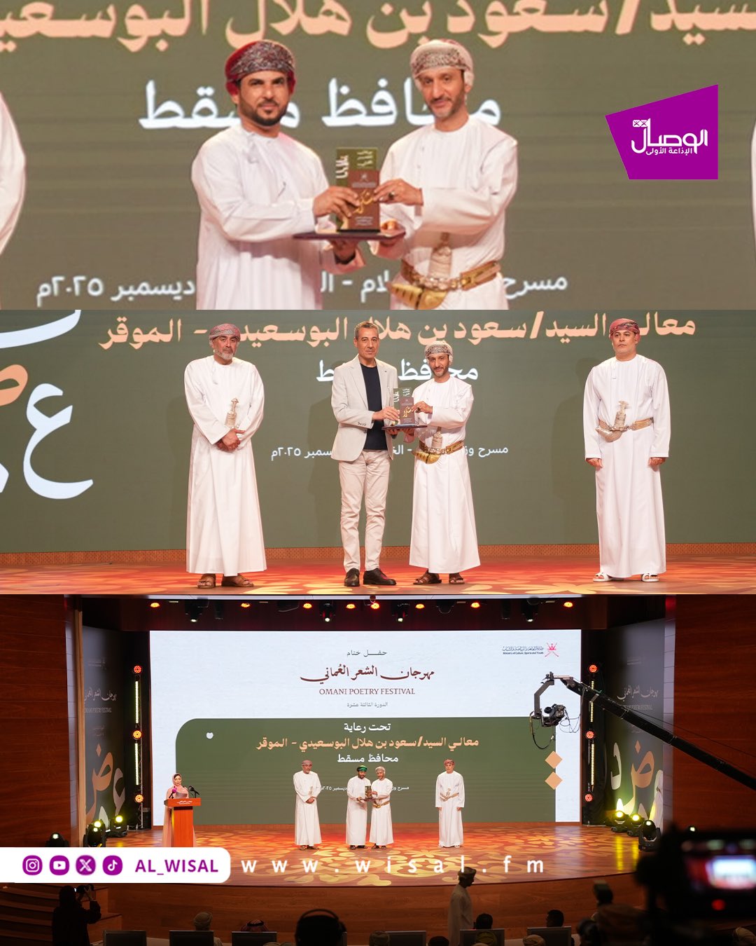 الوصال : صور من حفل ختام مهرجان الشعر العماني تحت رعاية معالي السيد سعود بن هلال البوسعيدي محافظ مسقط walidalalwi 