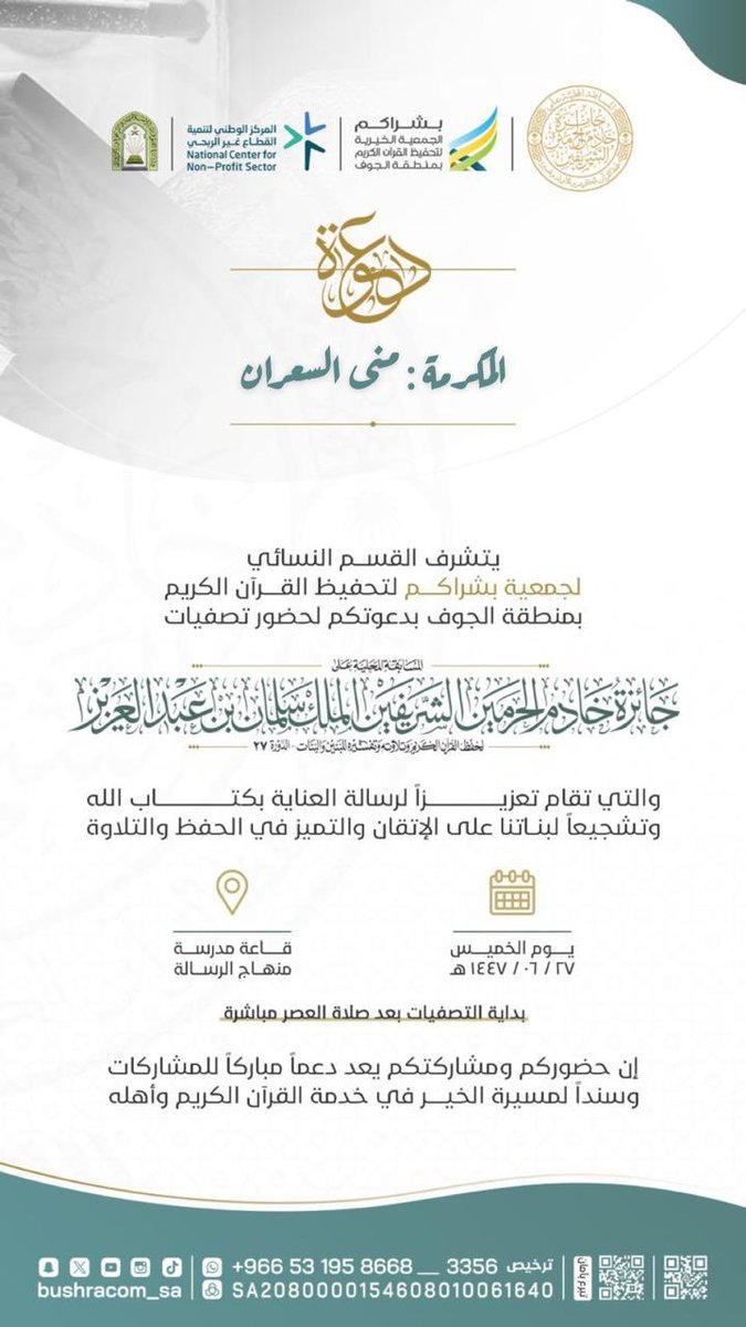 أ/منى الرويلي tweet media