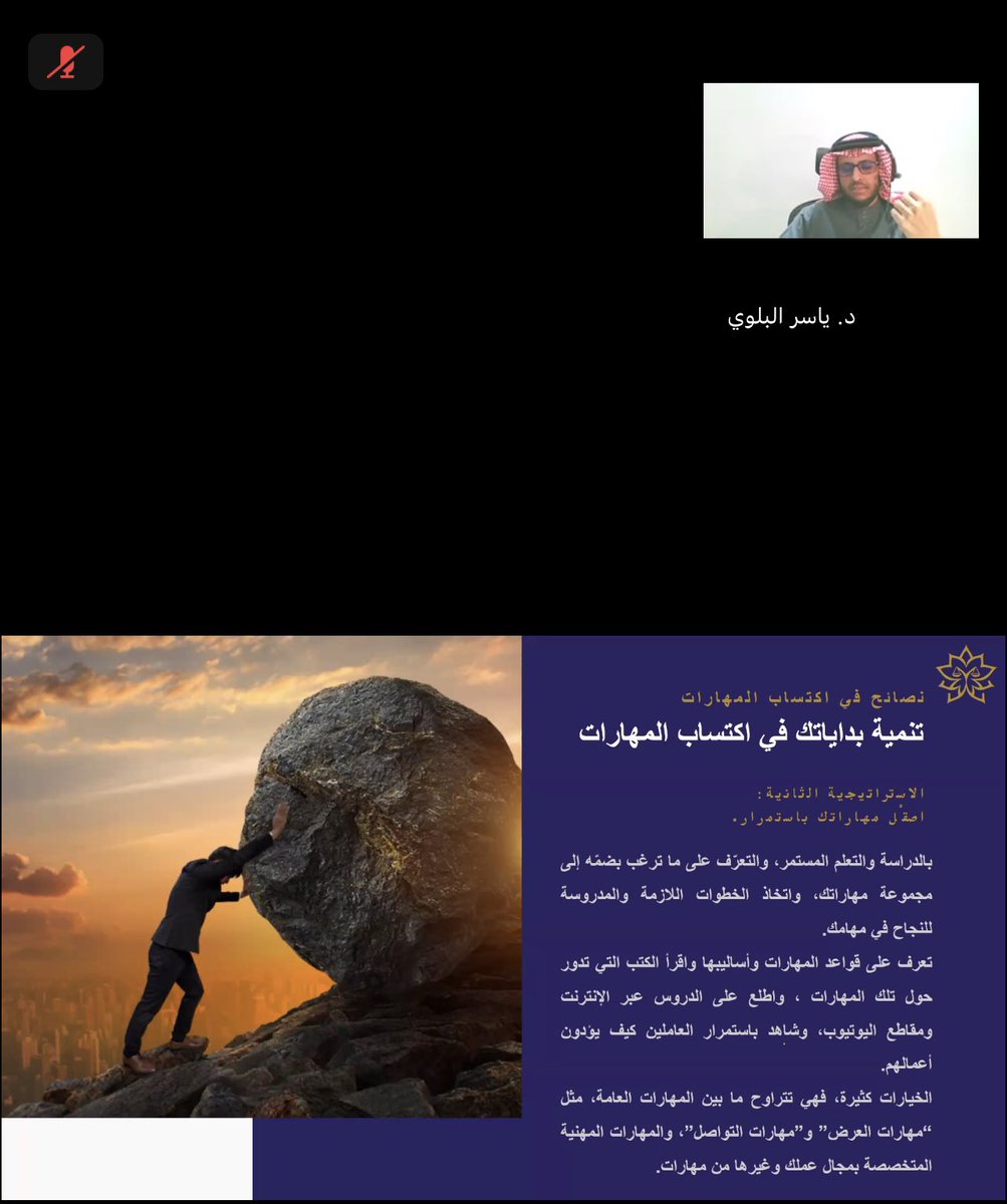 ensaf_taif's tweet photo. انتهت اليوم الدورة الرابعة من دورات  #المستشار_القانوني في نسخته الثانية بدورة تدريبية  قدمها الدكتور/ ياسر بن صالح البلوي  بعنوان #مهارات_الترافع_القضائي https://t.co/oaeFXNOzLJ