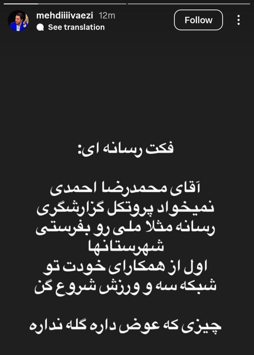 استقلال تهران tweet media