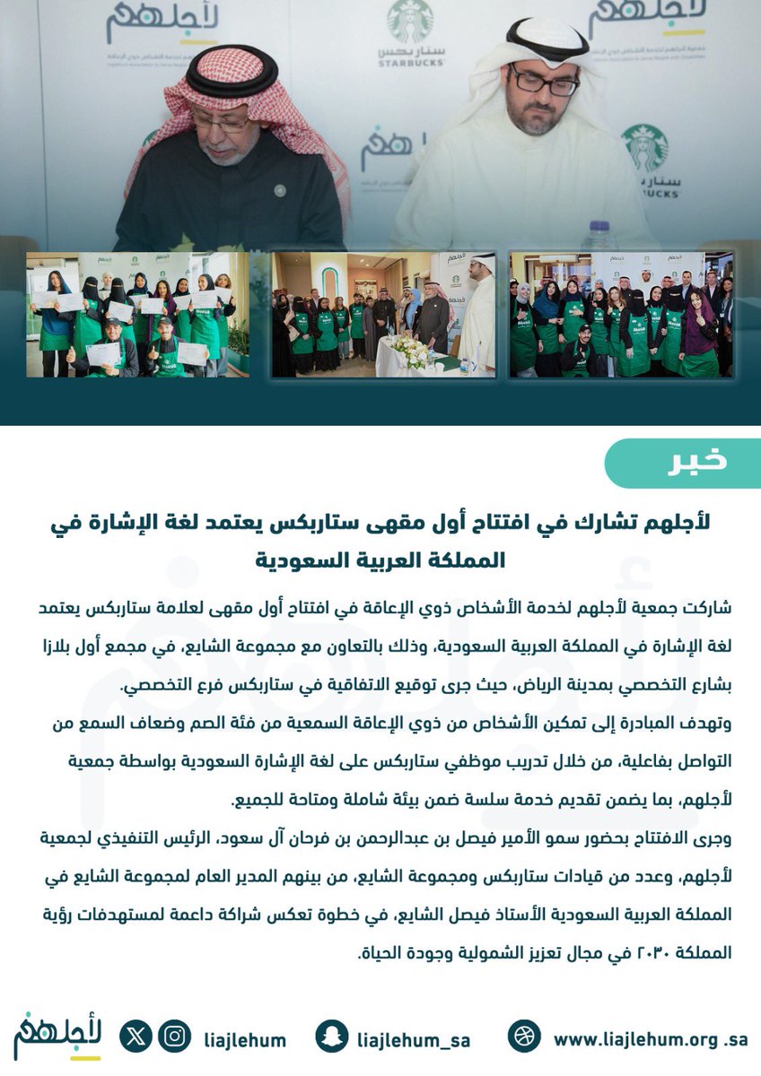 جمعية لأجلهم tweet media